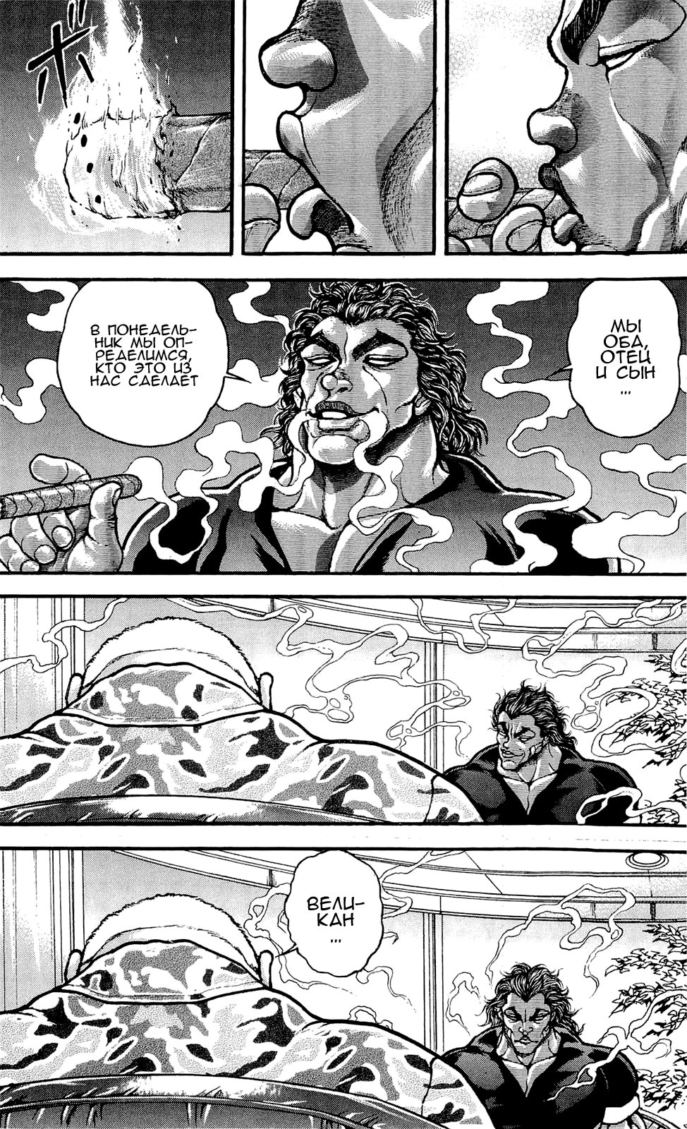 Read Ханма Баки RU Manga Online