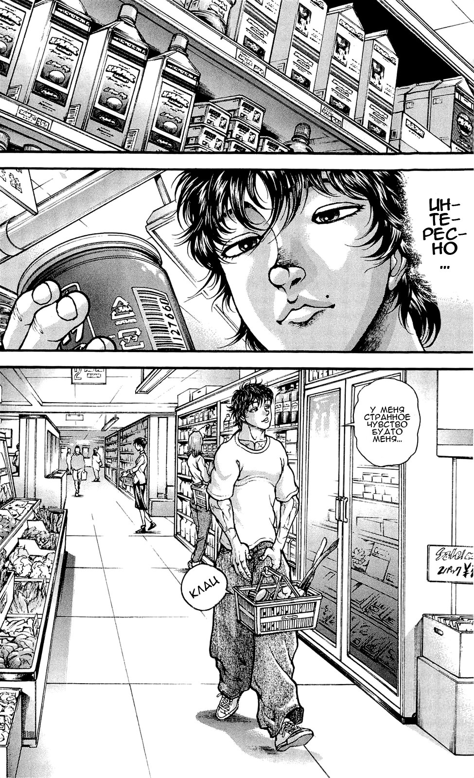 Read Ханма Баки RU Manga Online