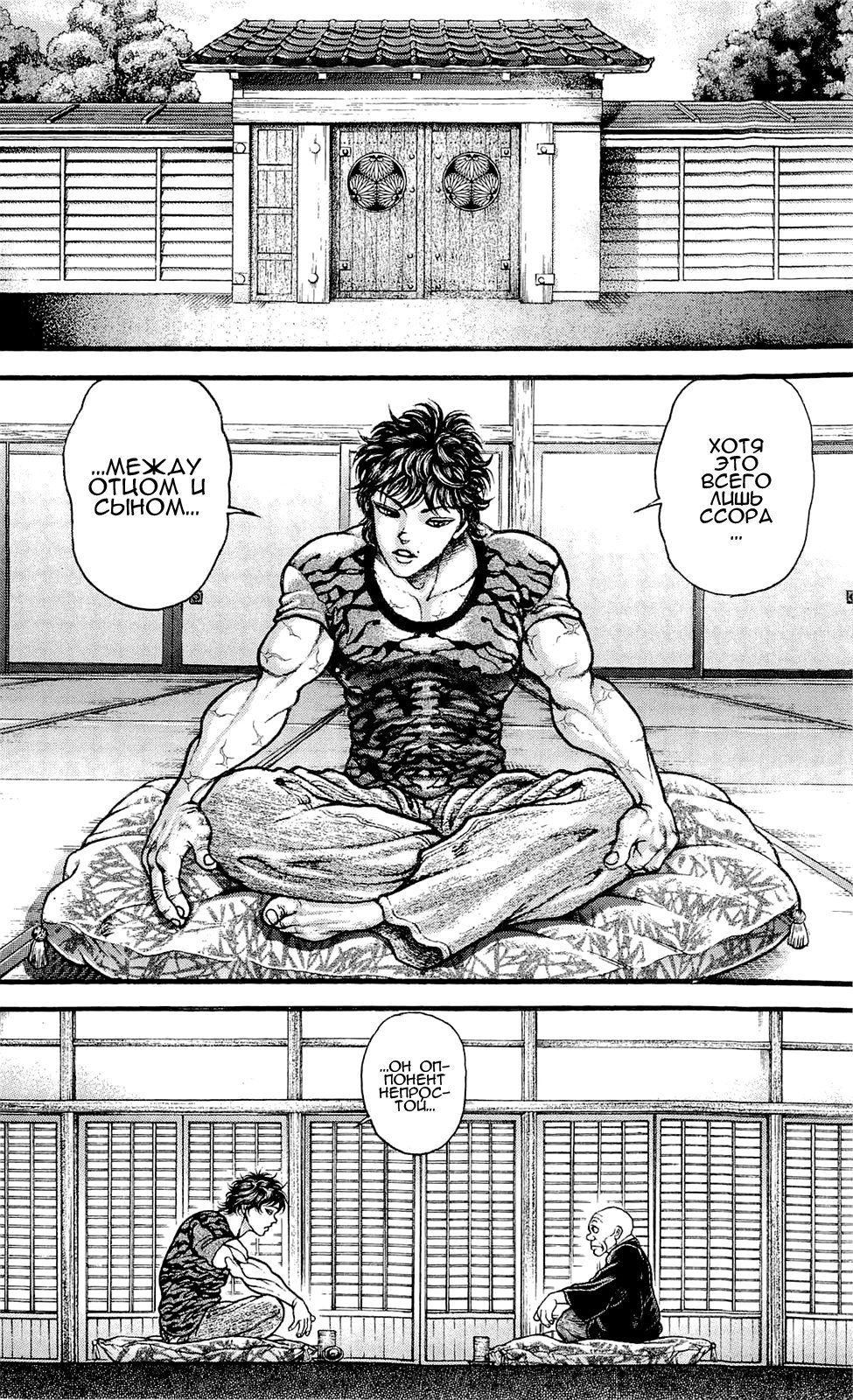 Read Ханма Баки RU Manga Online