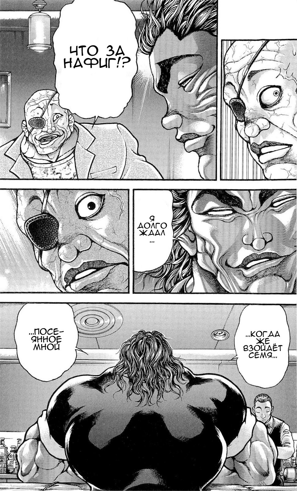 Read Ханма Баки RU Manga Online