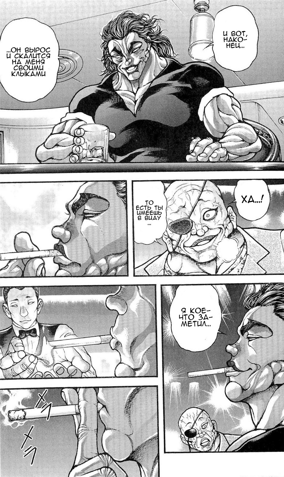 Read Ханма Баки RU Manga Online