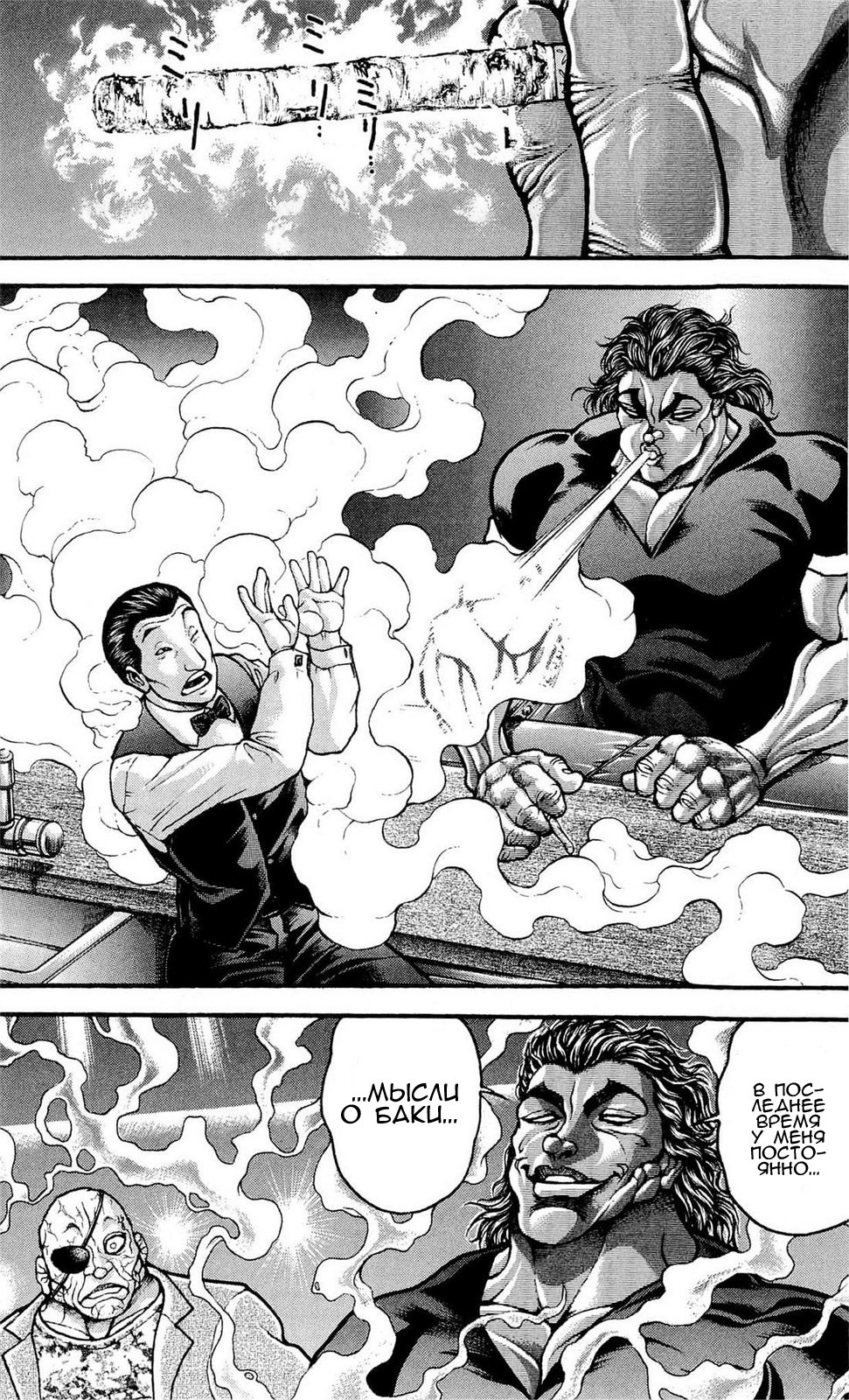 Read Ханма Баки RU Manga Online