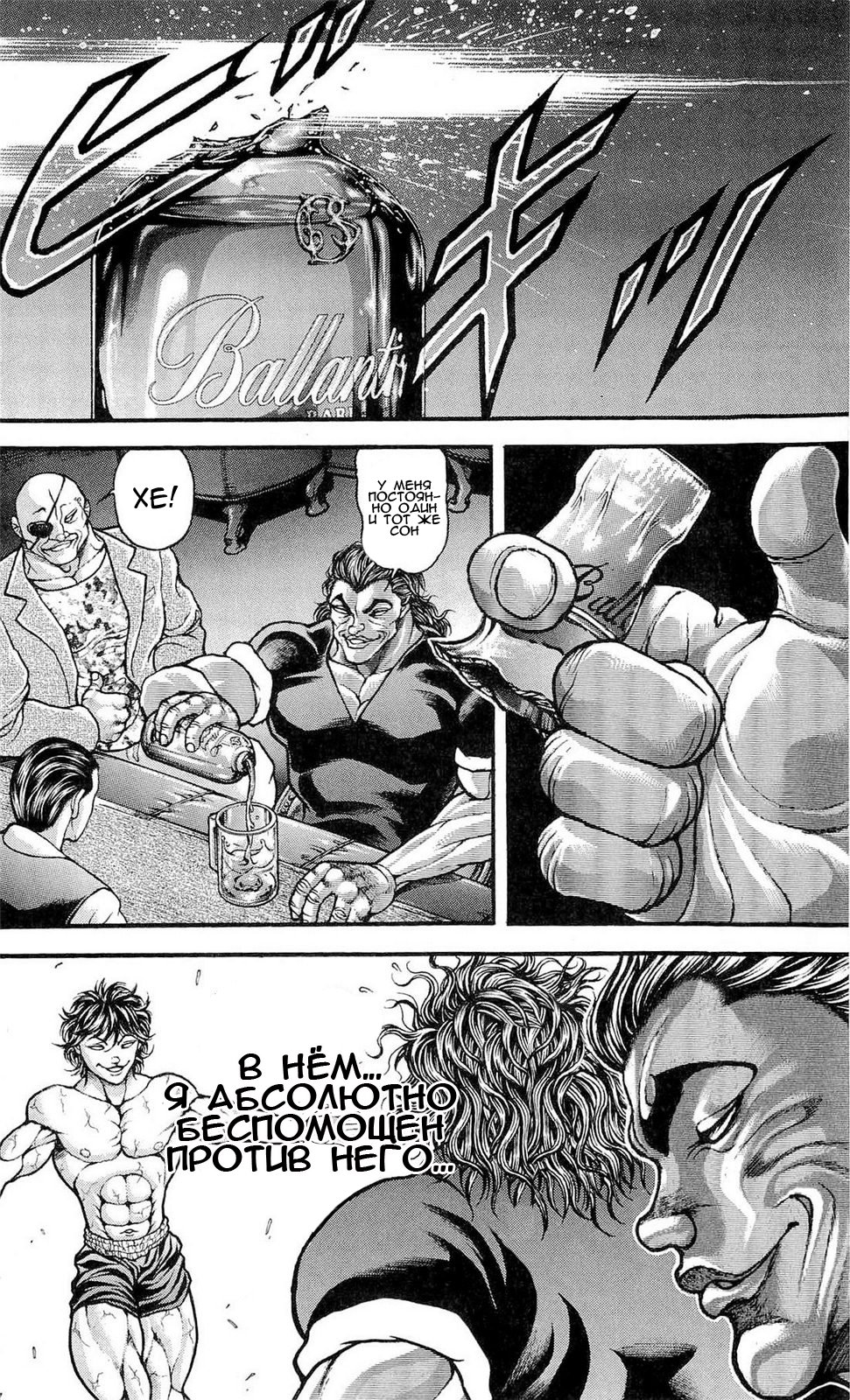 Read Ханма Баки RU Manga Online