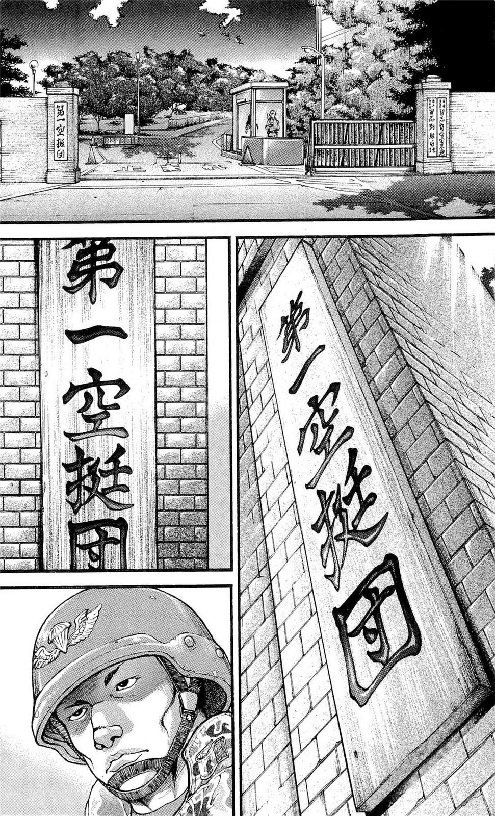 Read Ханма Баки RU Manga Online