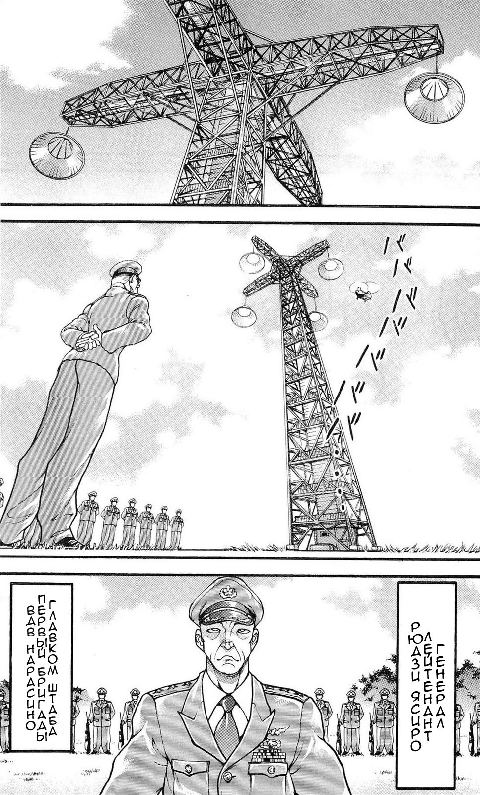 Read Ханма Баки RU Manga Online