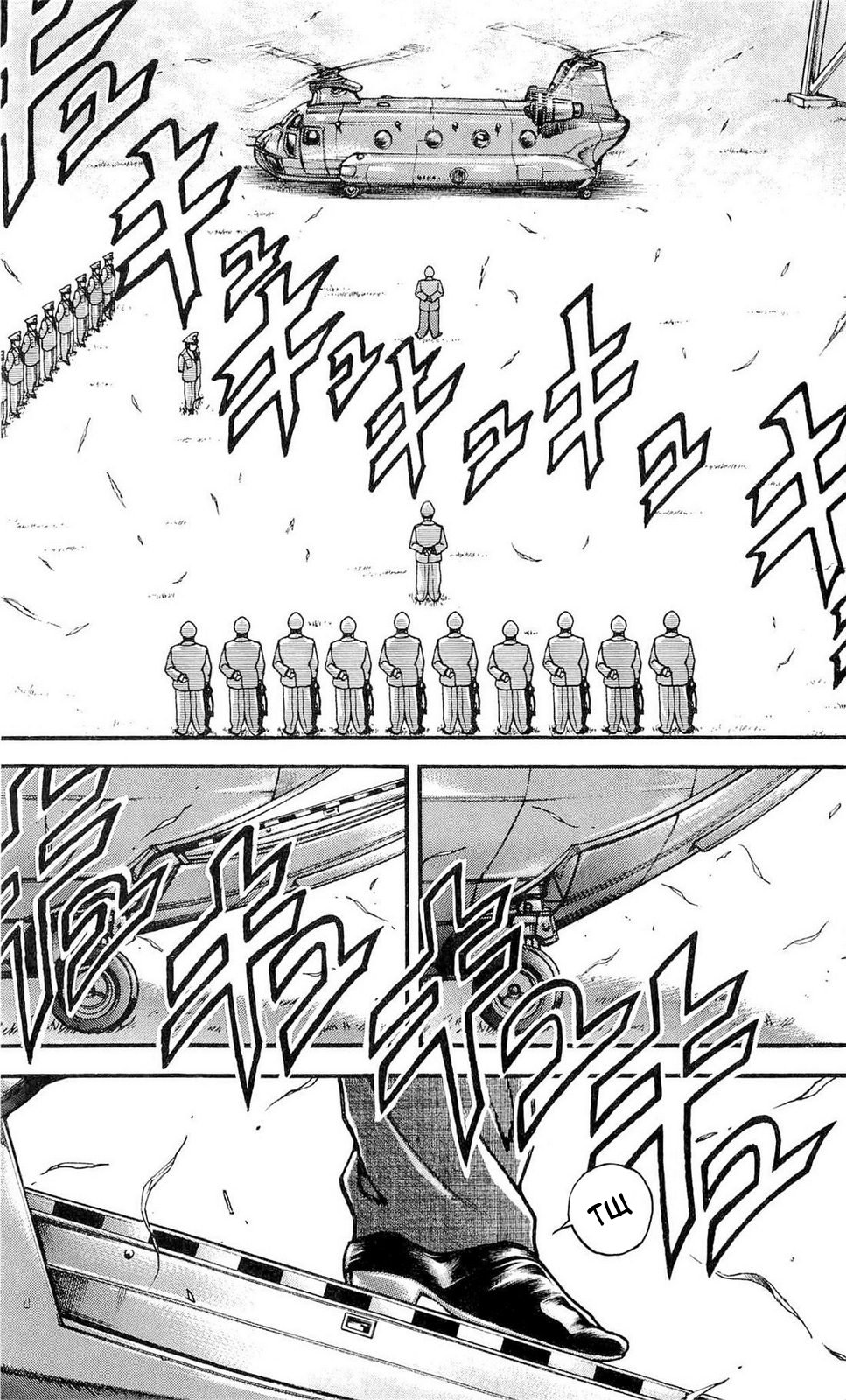 Read Ханма Баки RU Manga Online