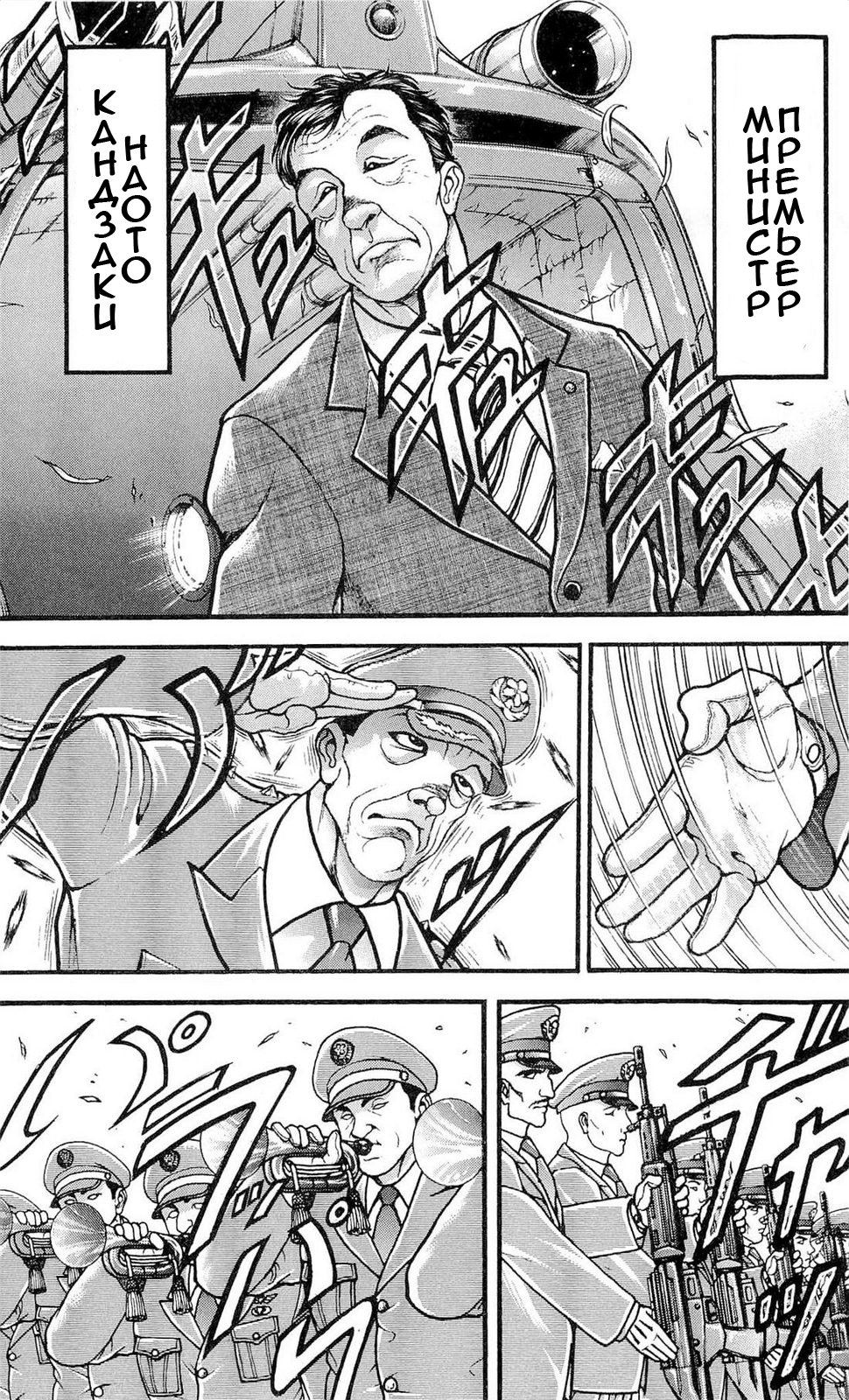 Read Ханма Баки RU Manga Online