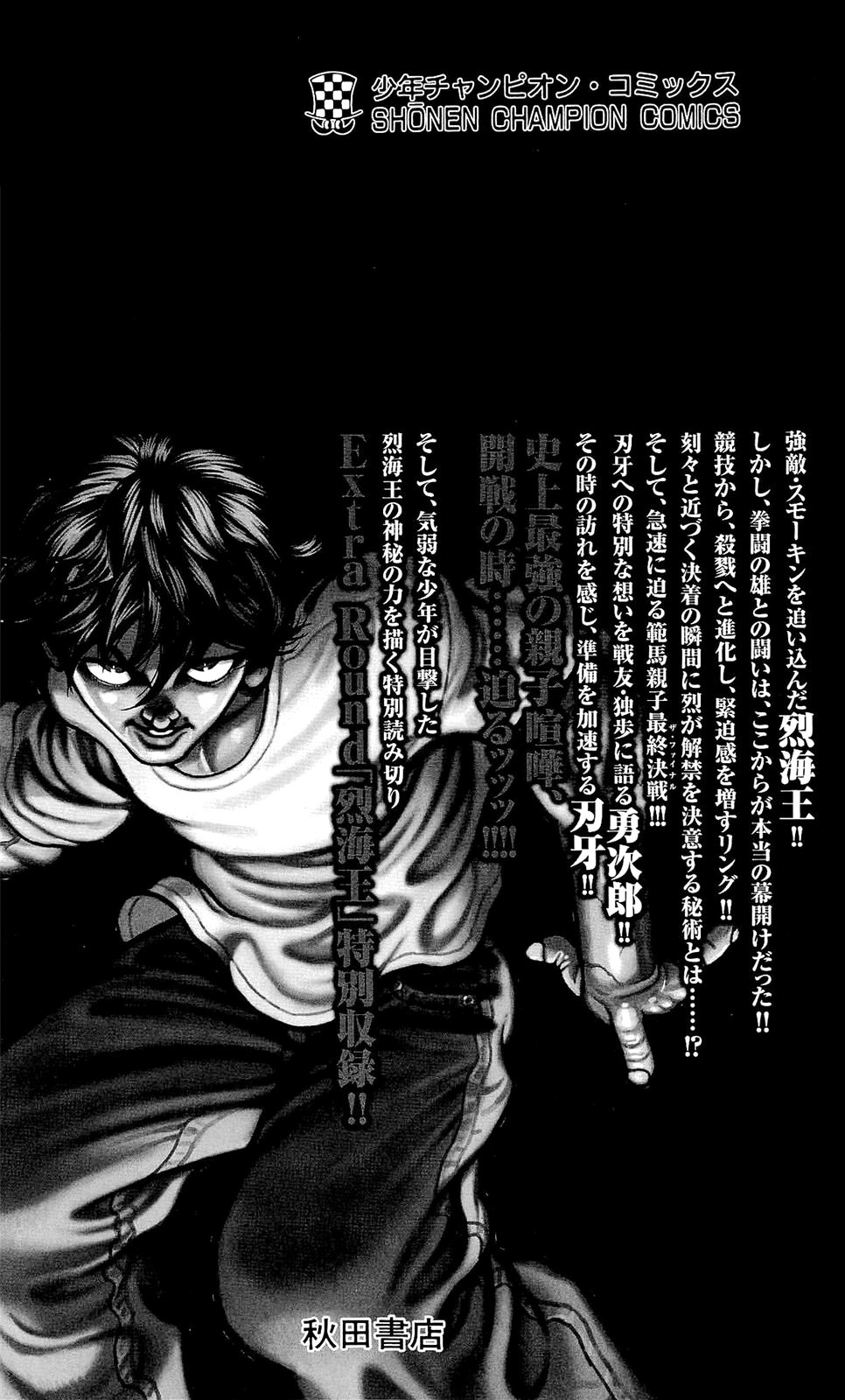 Read Ханма Баки RU Manga Online