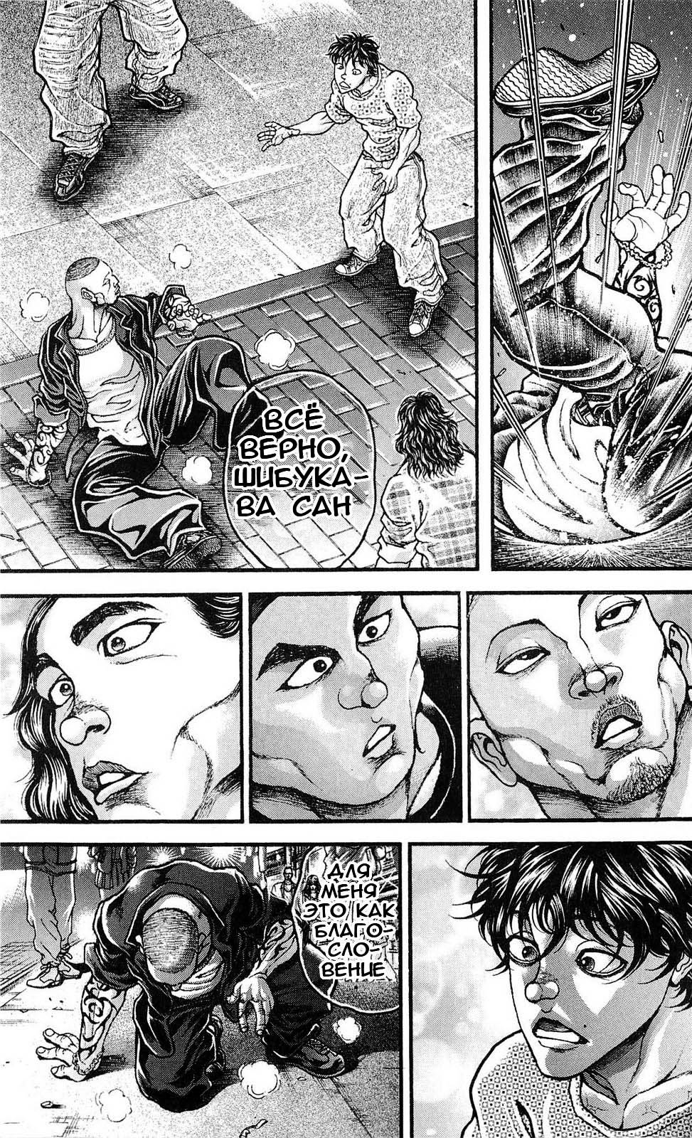 Read Ханма Баки RU Manga Online