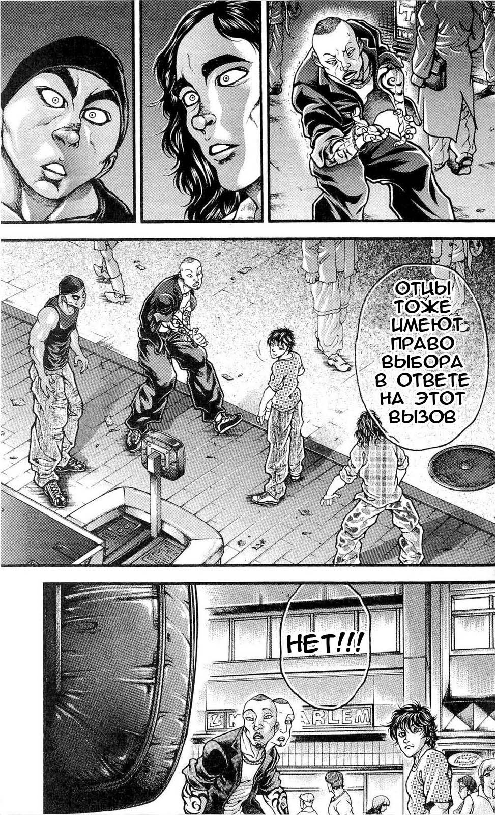 Read Ханма Баки RU Manga Online