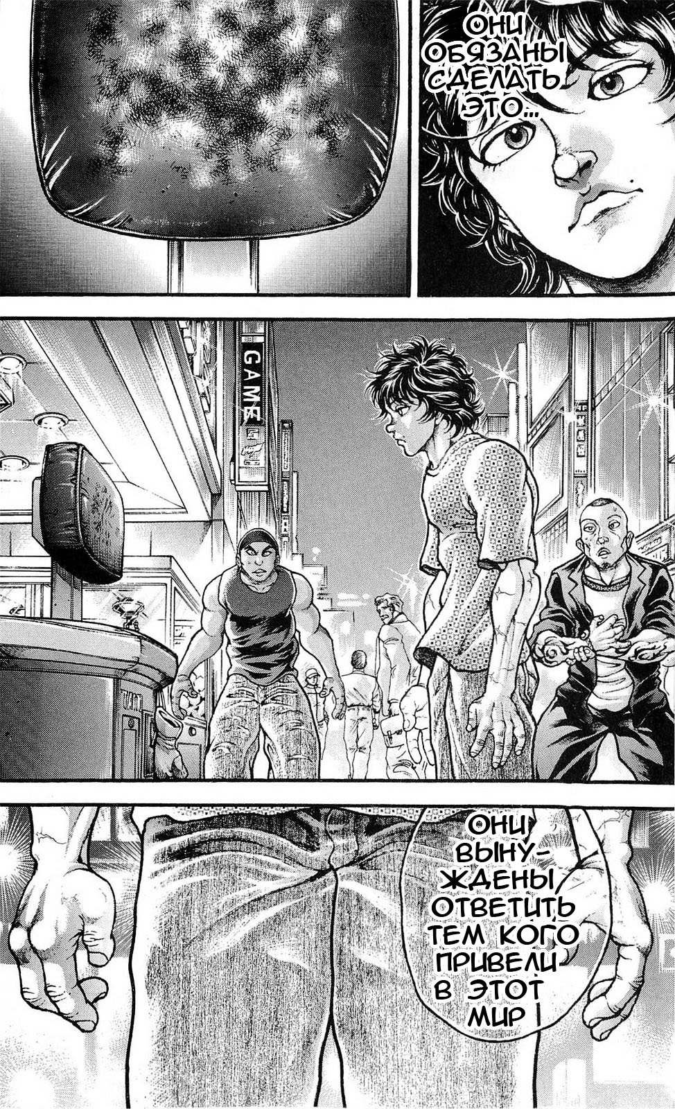 Read Ханма Баки RU Manga Online