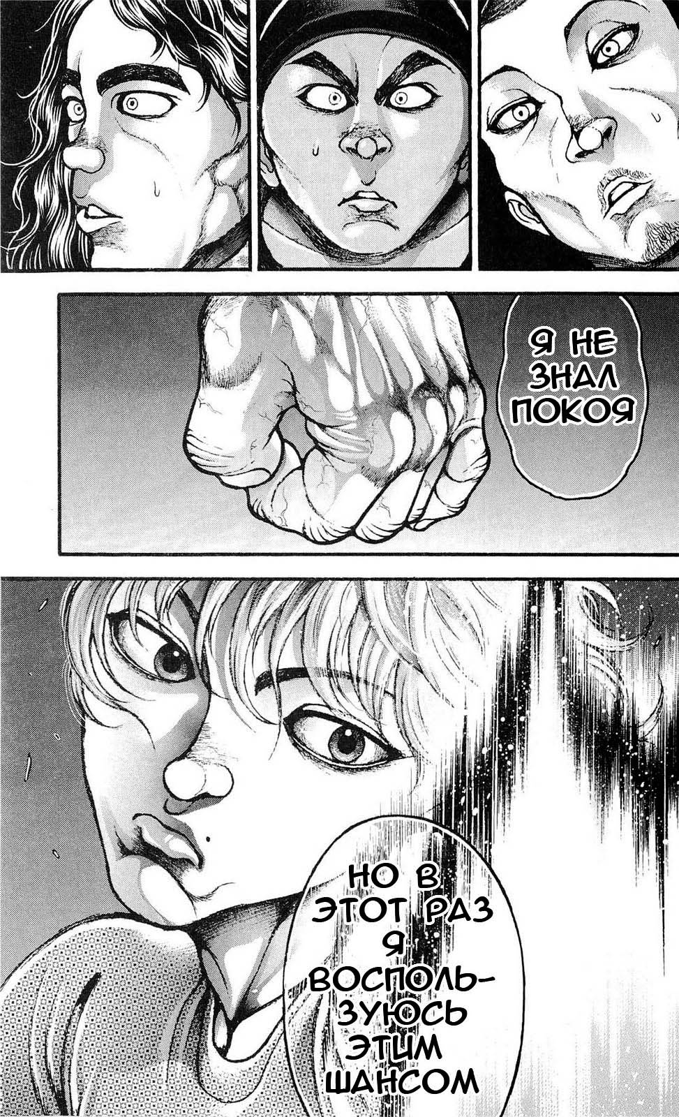 Read Ханма Баки RU Manga Online