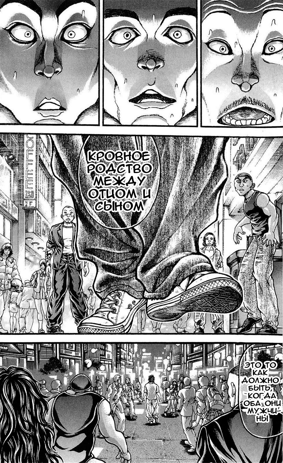 Read Ханма Баки RU Manga Online