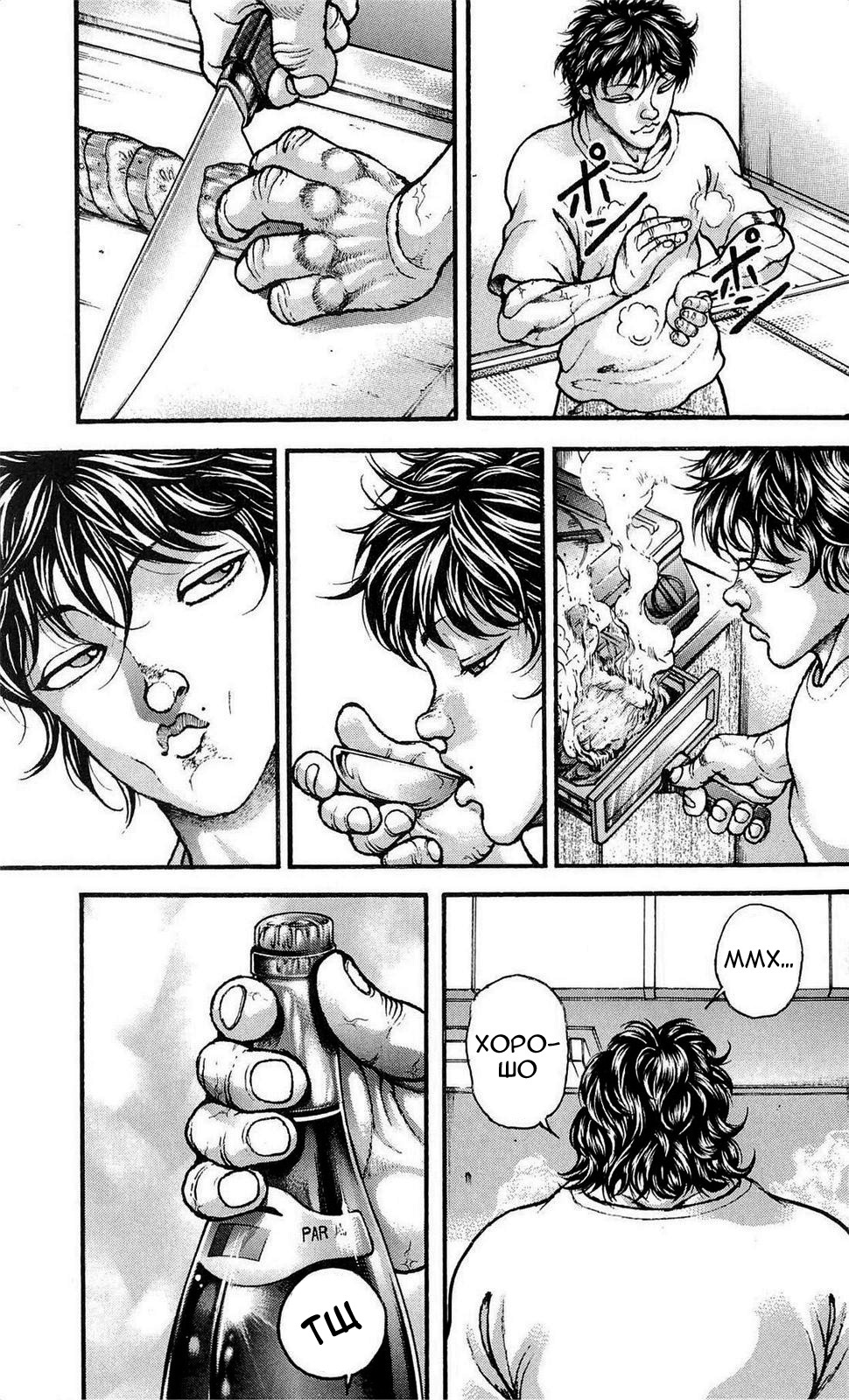 Read Ханма Баки RU Manga Online