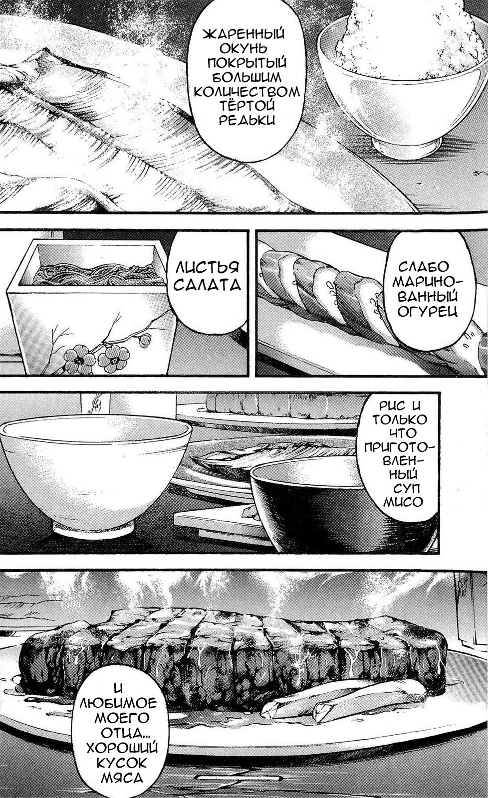 Read Ханма Баки RU Manga Online