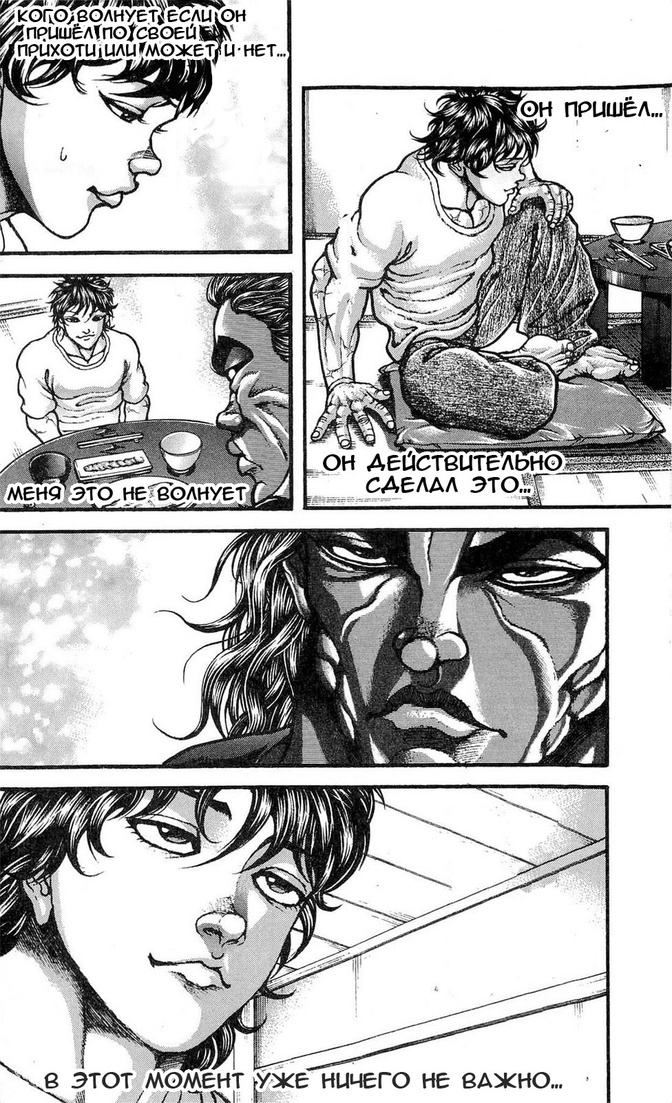 Read Ханма Баки RU Manga Online