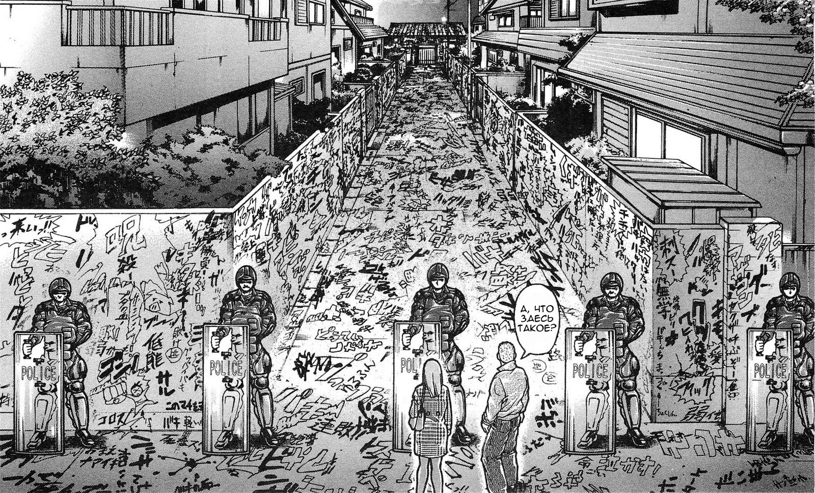 Read Ханма Баки RU Manga Online