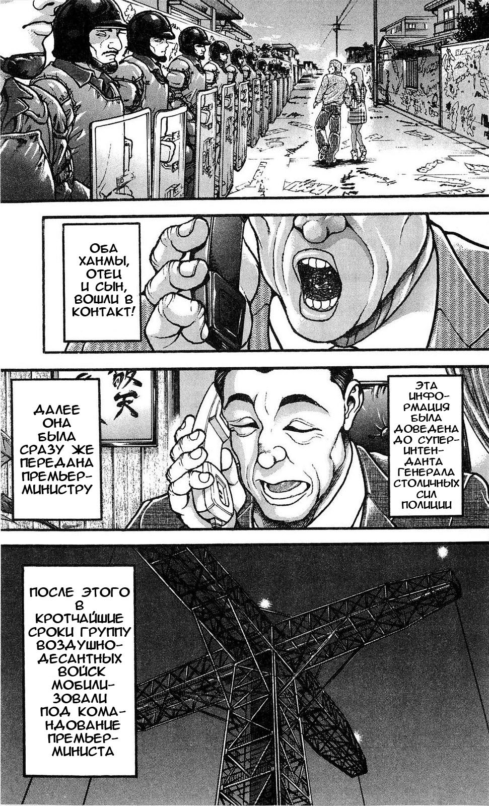 Read Ханма Баки RU Manga Online