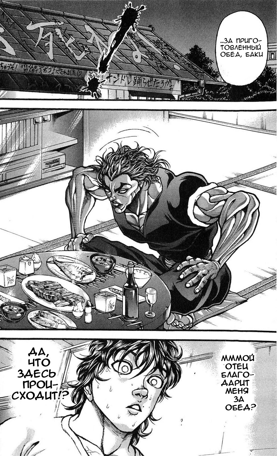 Read Ханма Баки RU Manga Online