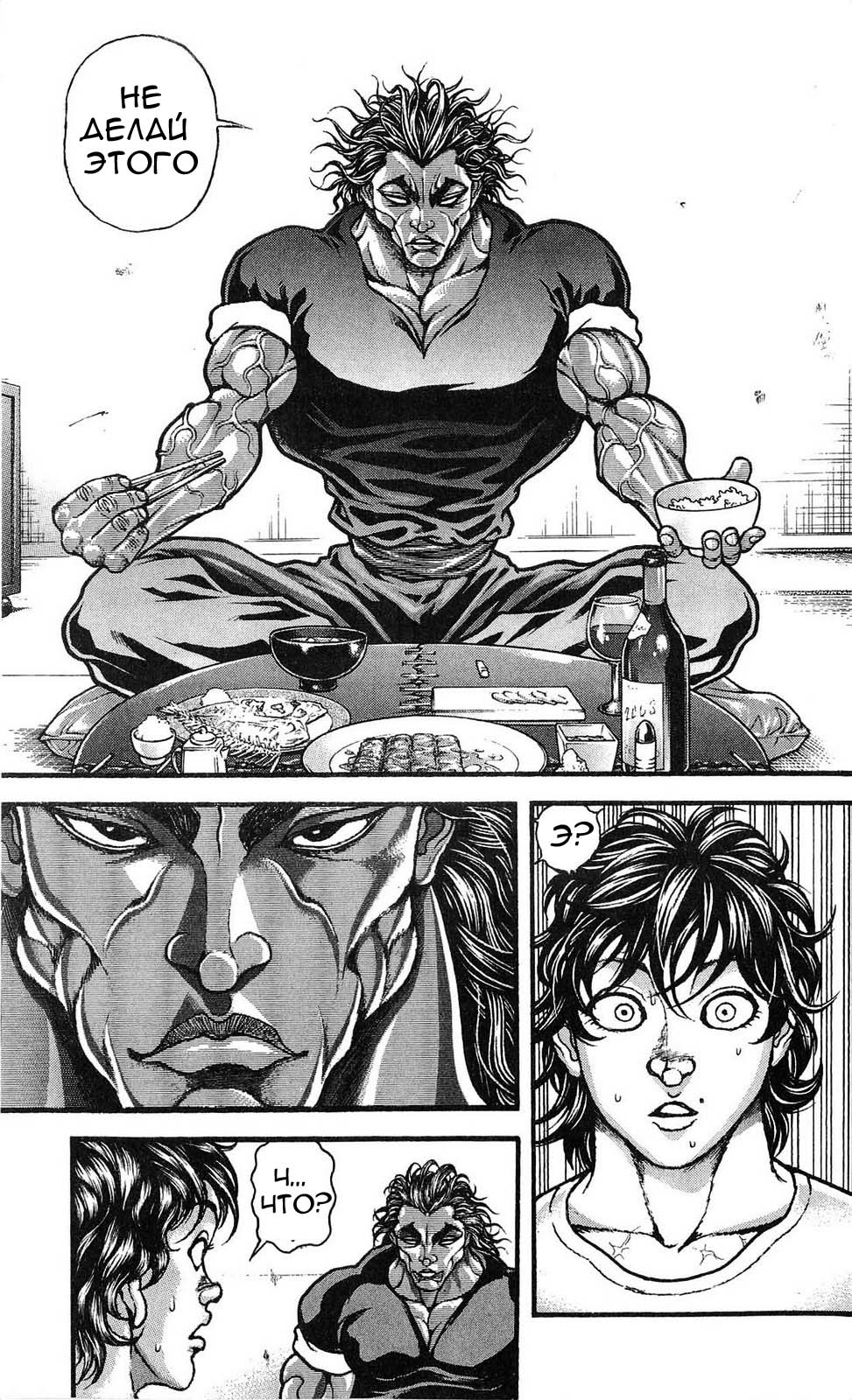 Read Ханма Баки RU Manga Online