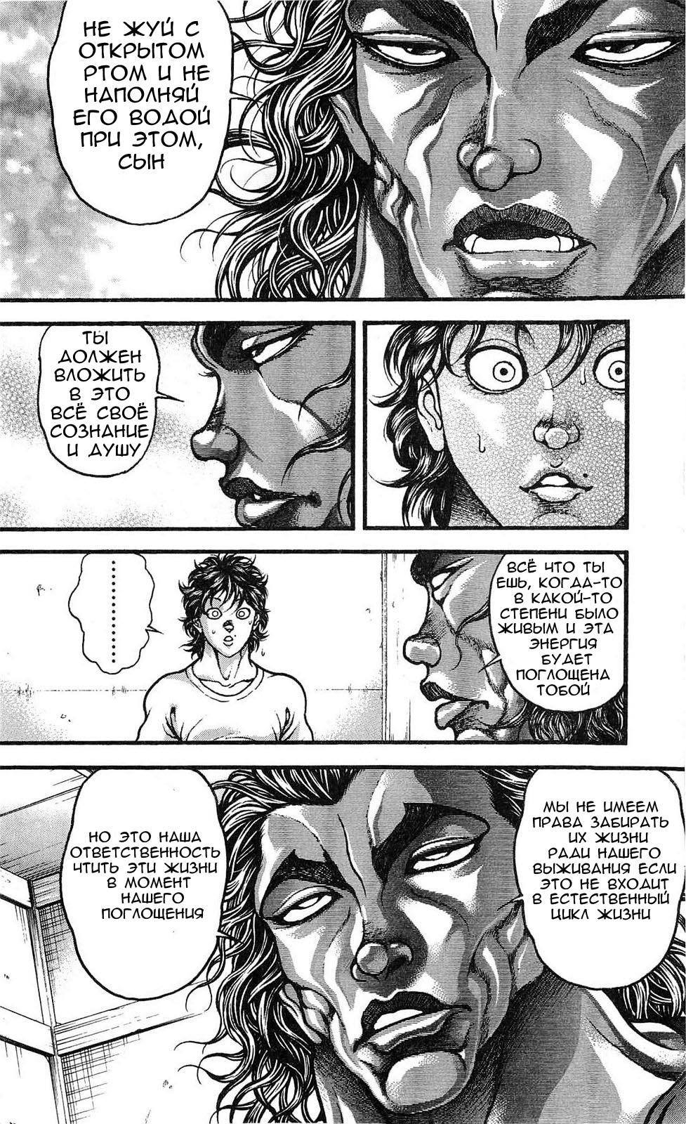 Read Ханма Баки RU Manga Online