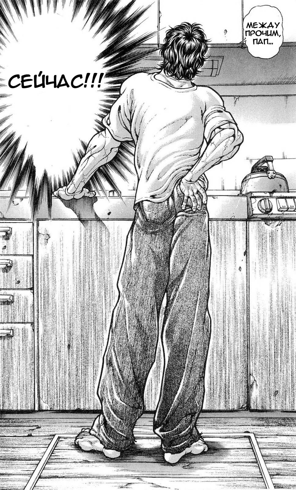 Read Ханма Баки RU Manga Online