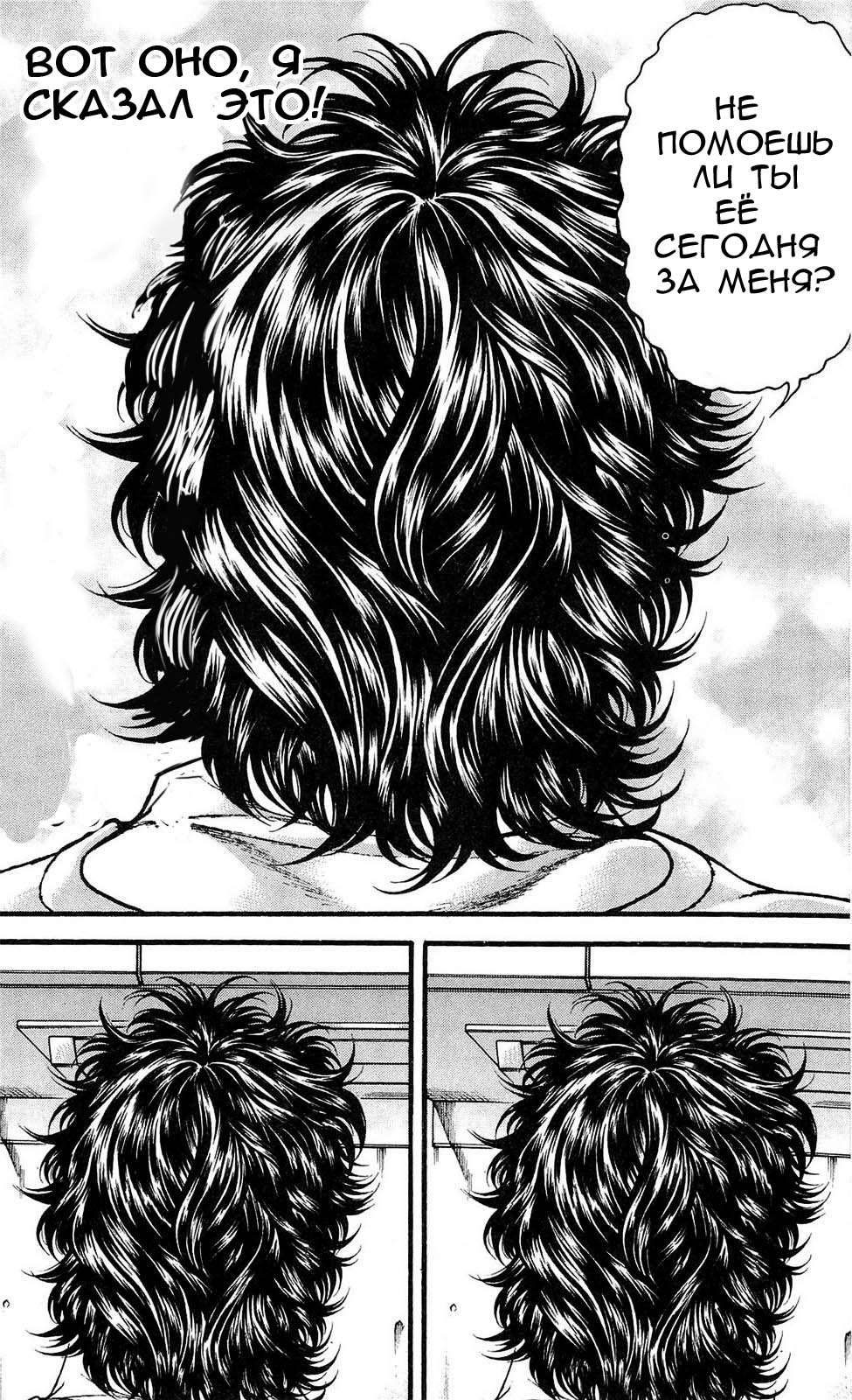 Read Ханма Баки RU Manga Online