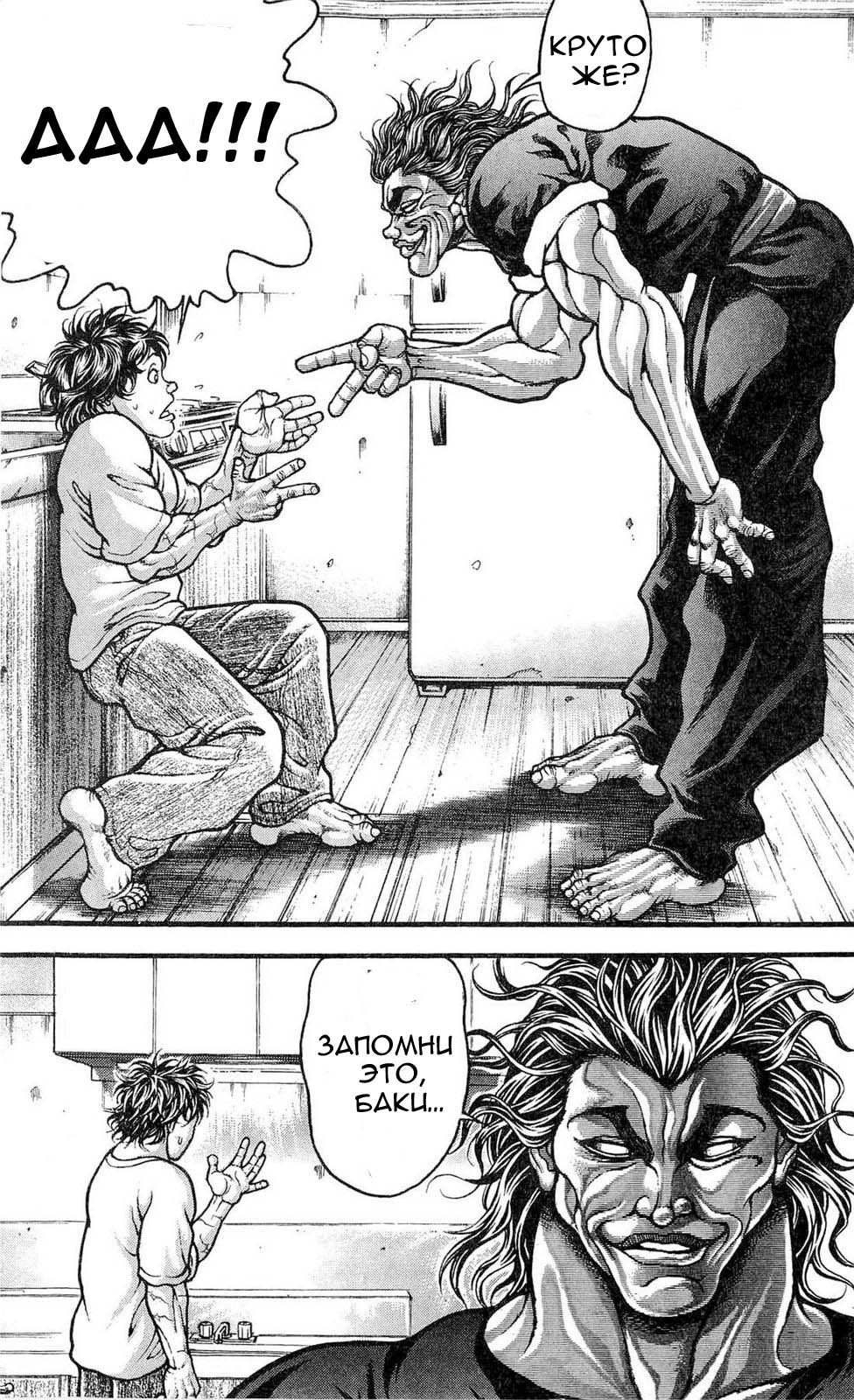 Read Ханма Баки RU Manga Online