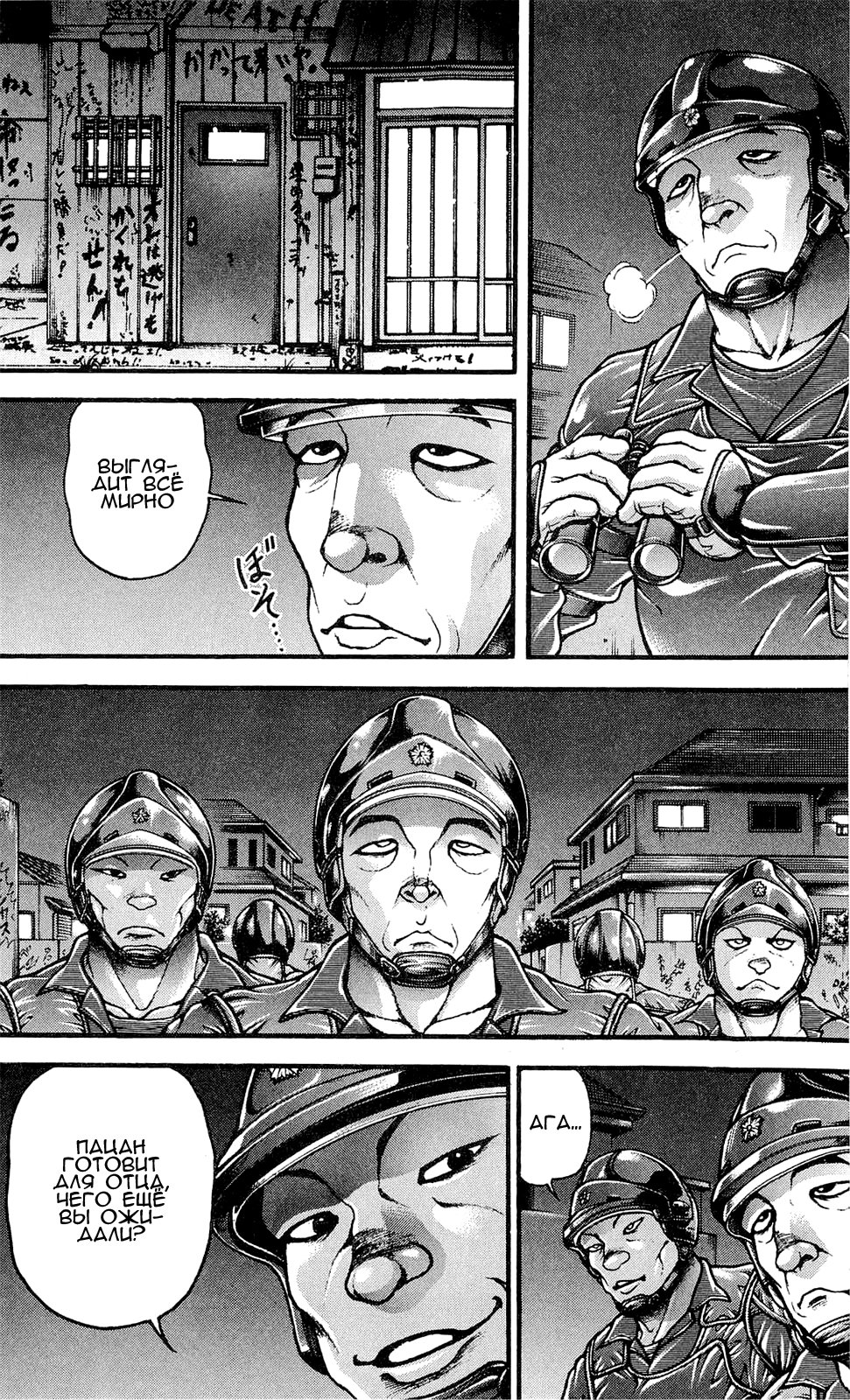 Read Ханма Баки RU Manga Online