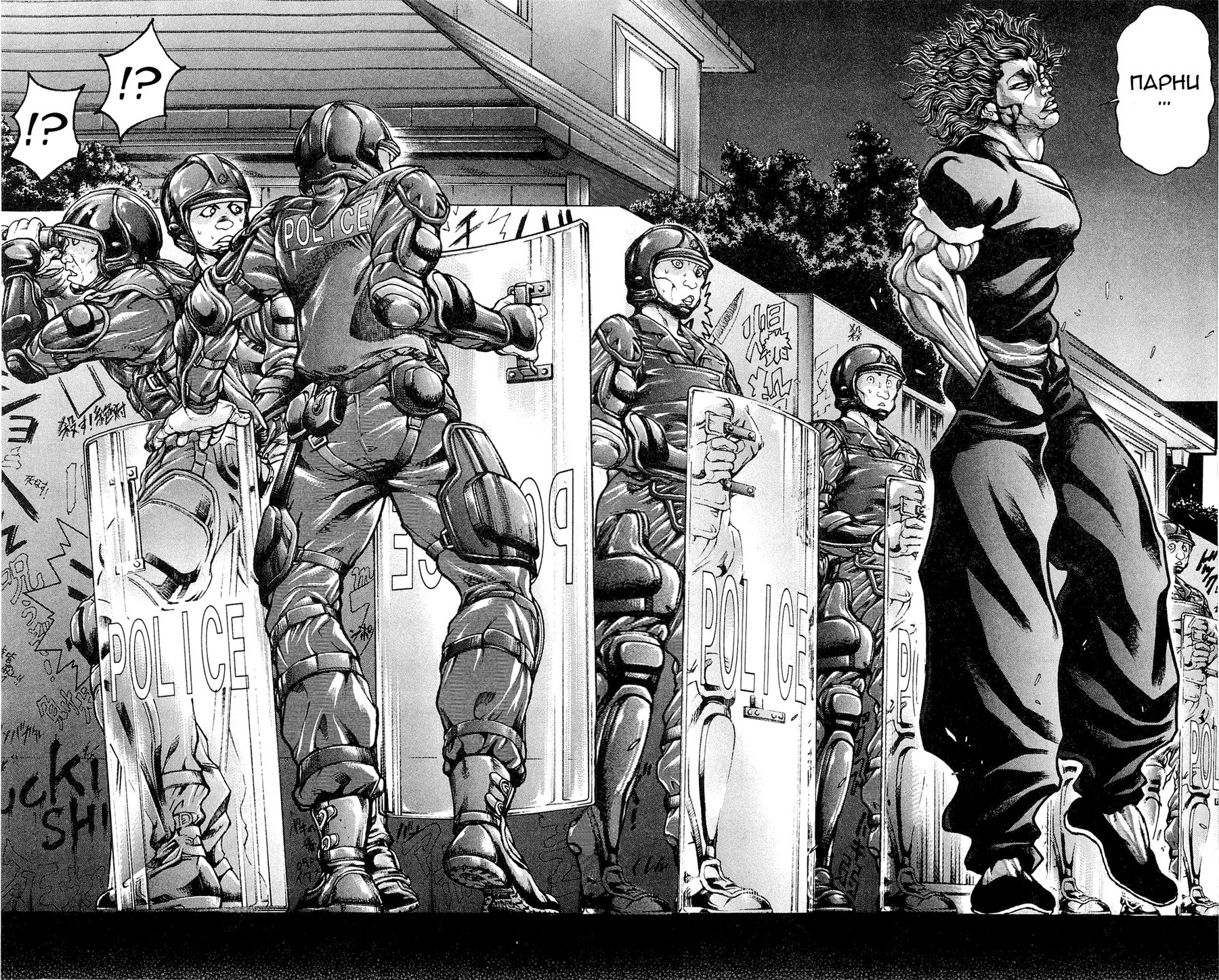 Read Ханма Баки RU Manga Online