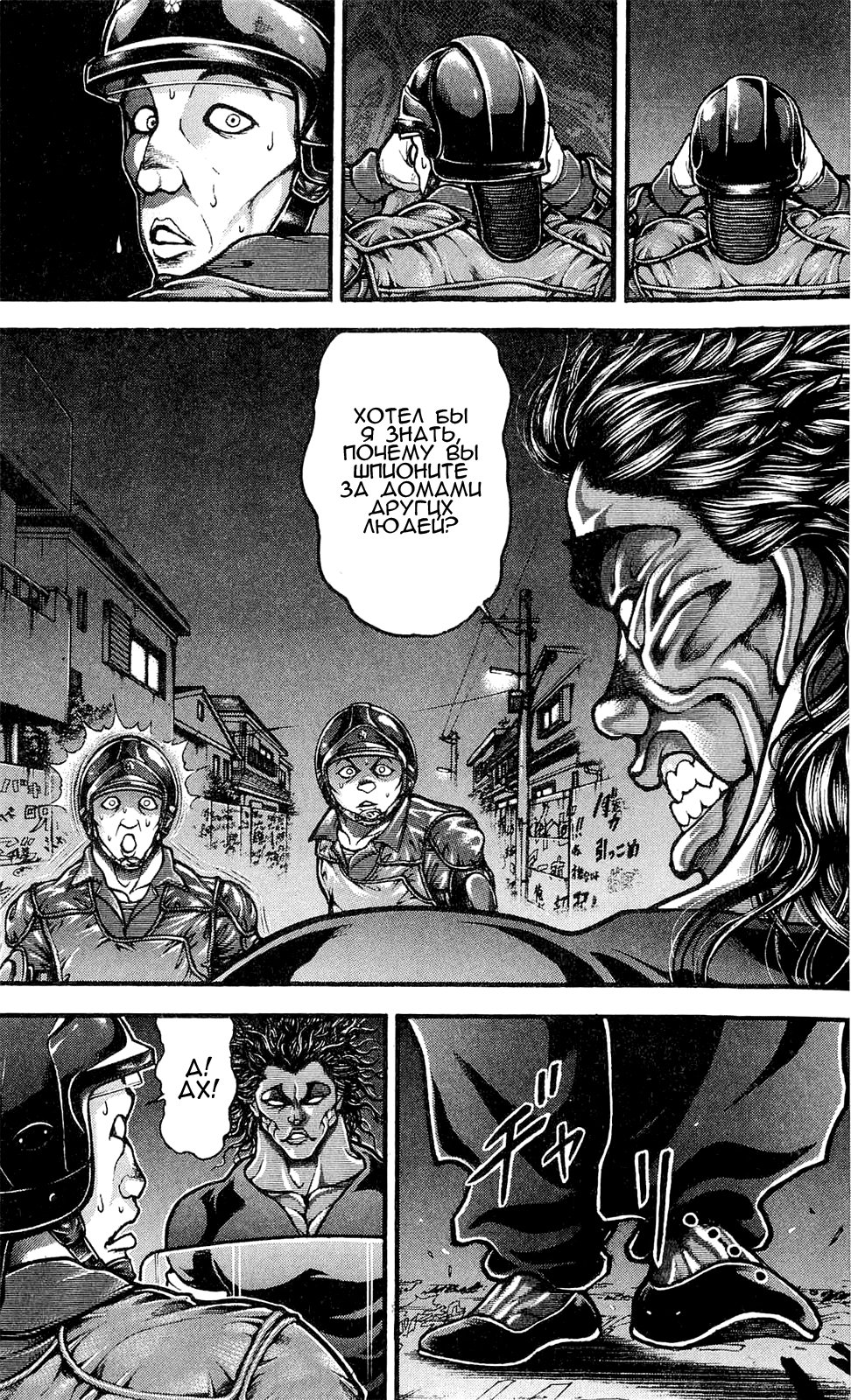 Read Ханма Баки RU Manga Online