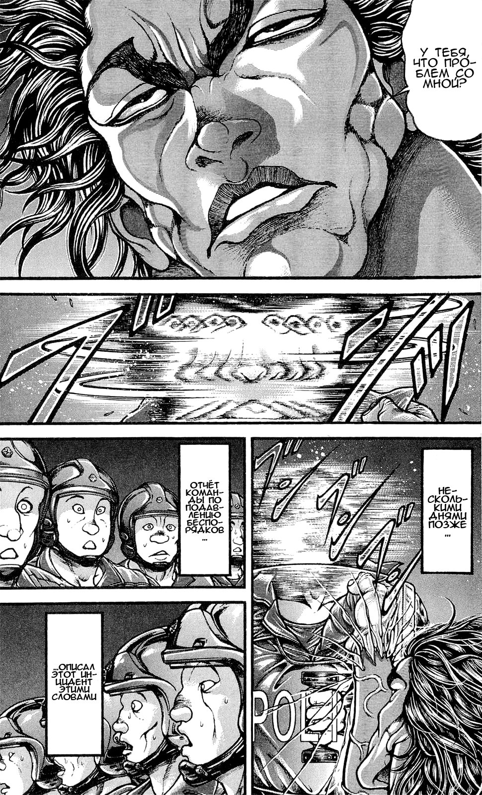 Read Ханма Баки RU Manga Online