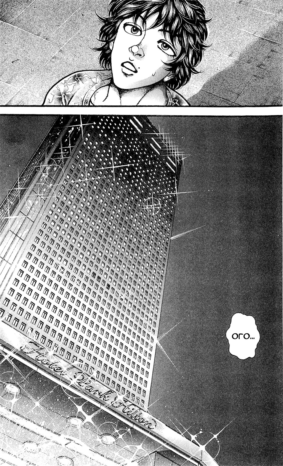 Read Ханма Баки RU Manga Online