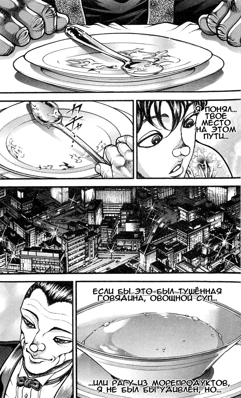 Read Ханма Баки RU Manga Online