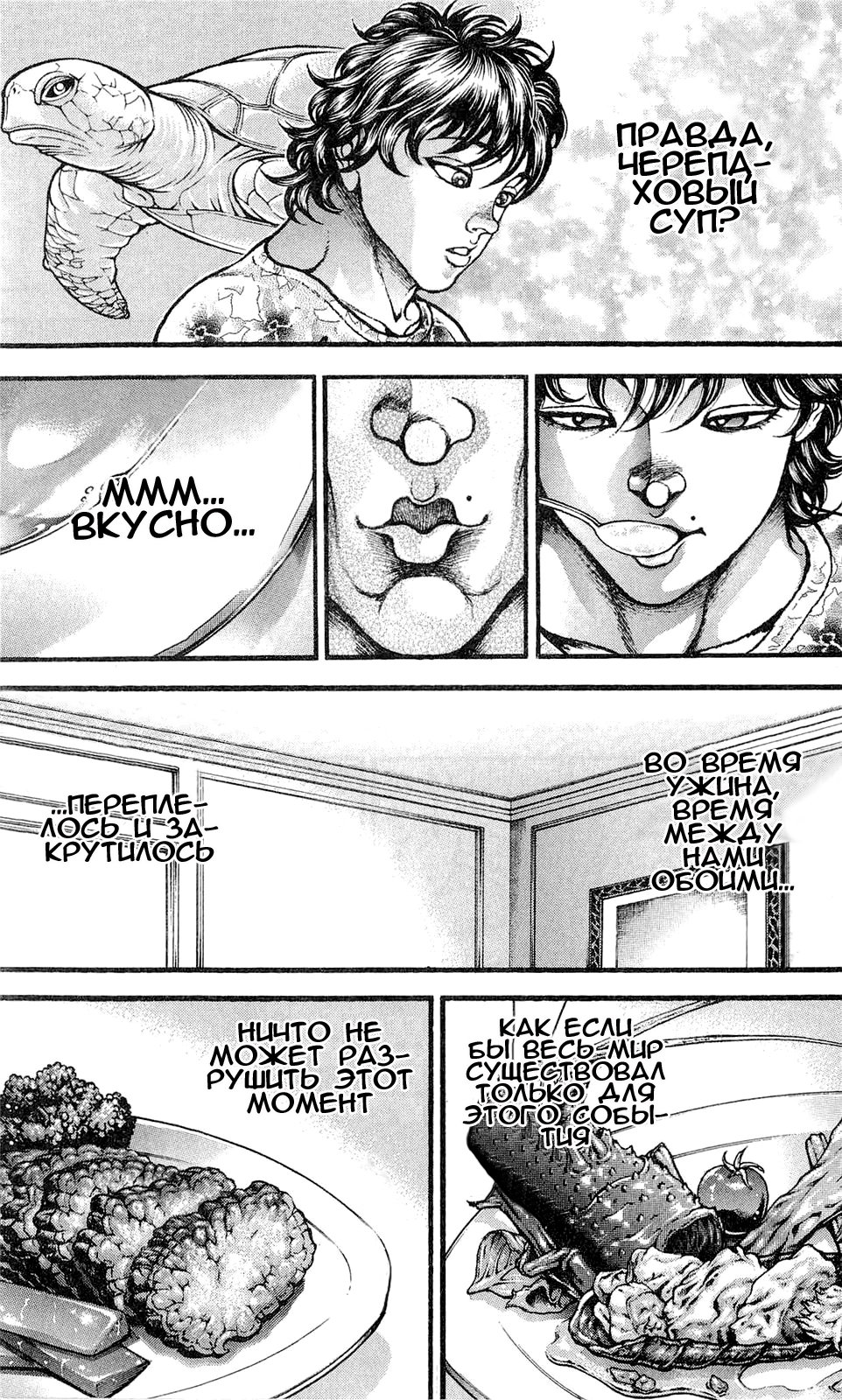 Read Ханма Баки RU Manga Online