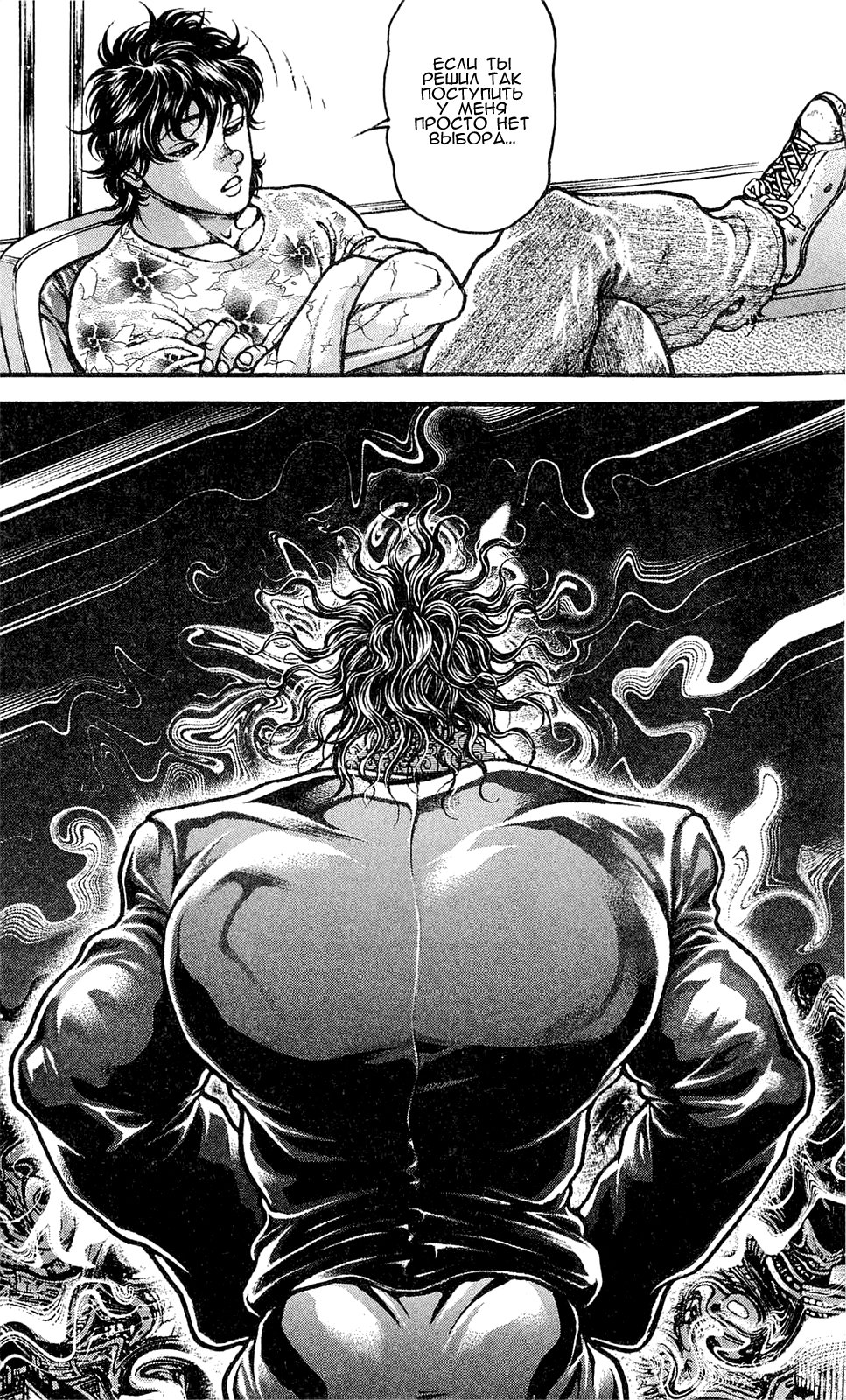 Read Ханма Баки RU Manga Online