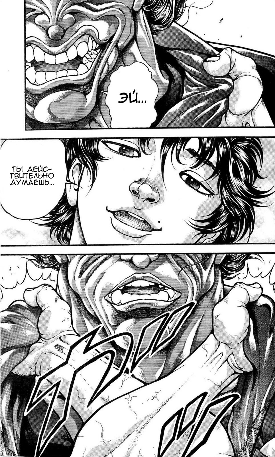 Read Ханма Баки RU Manga Online