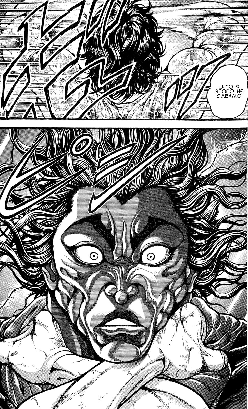 Read Ханма Баки RU Manga Online