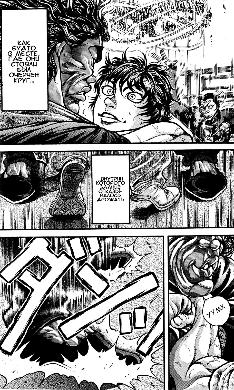 Read Ханма Баки RU Manga Online