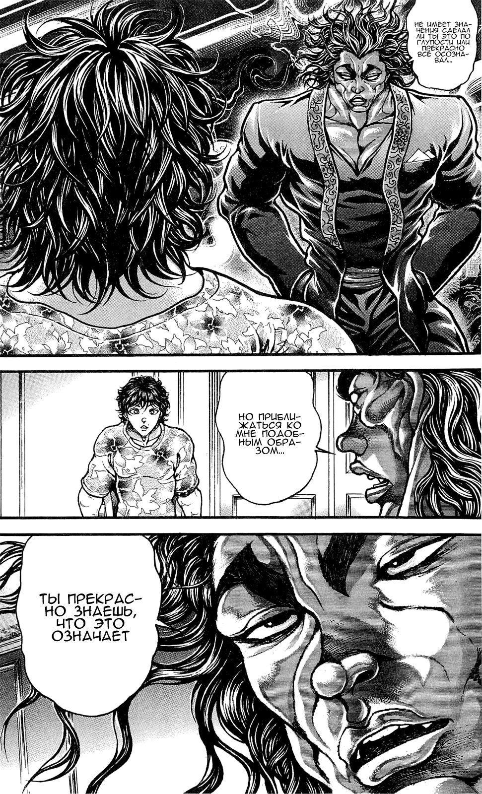 Read Ханма Баки RU Manga Online