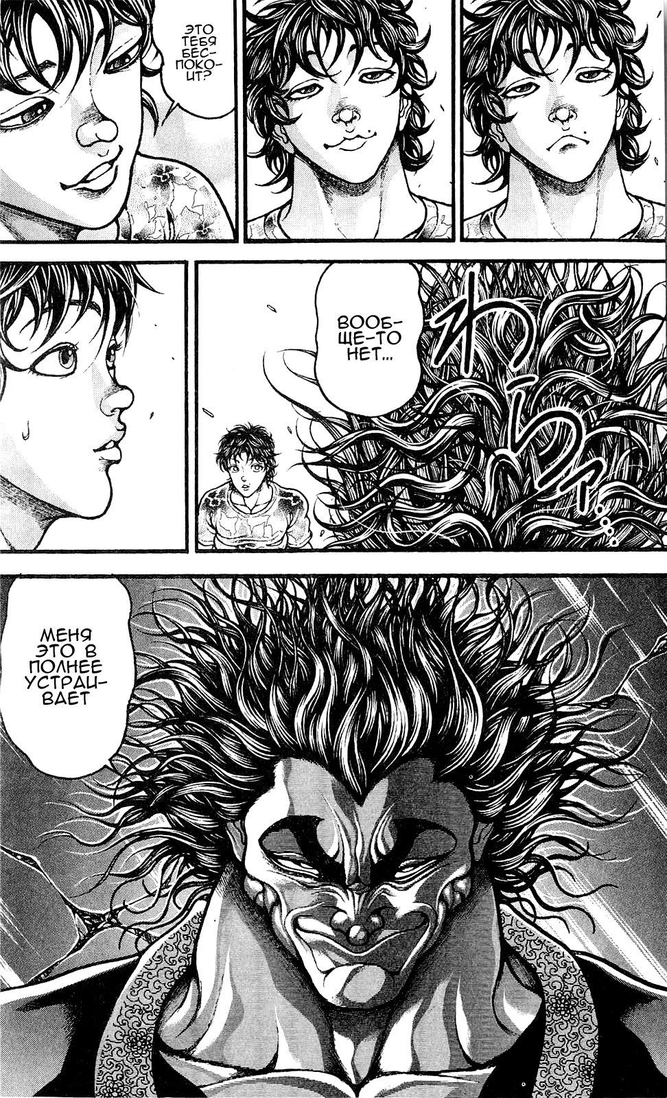 Read Ханма Баки RU Manga Online