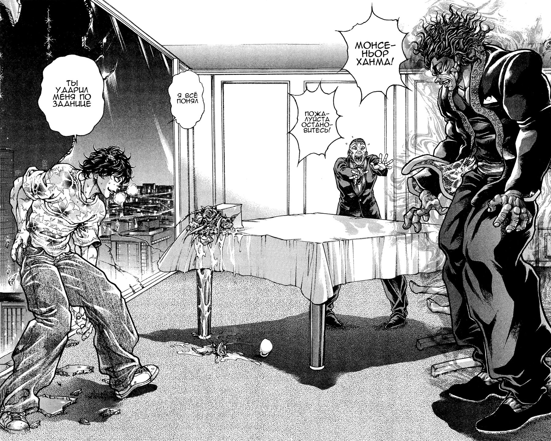 Read Ханма Баки RU Manga Online