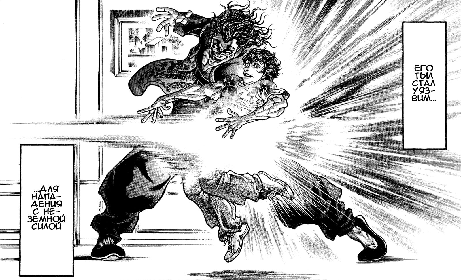 Read Ханма Баки RU Manga Online