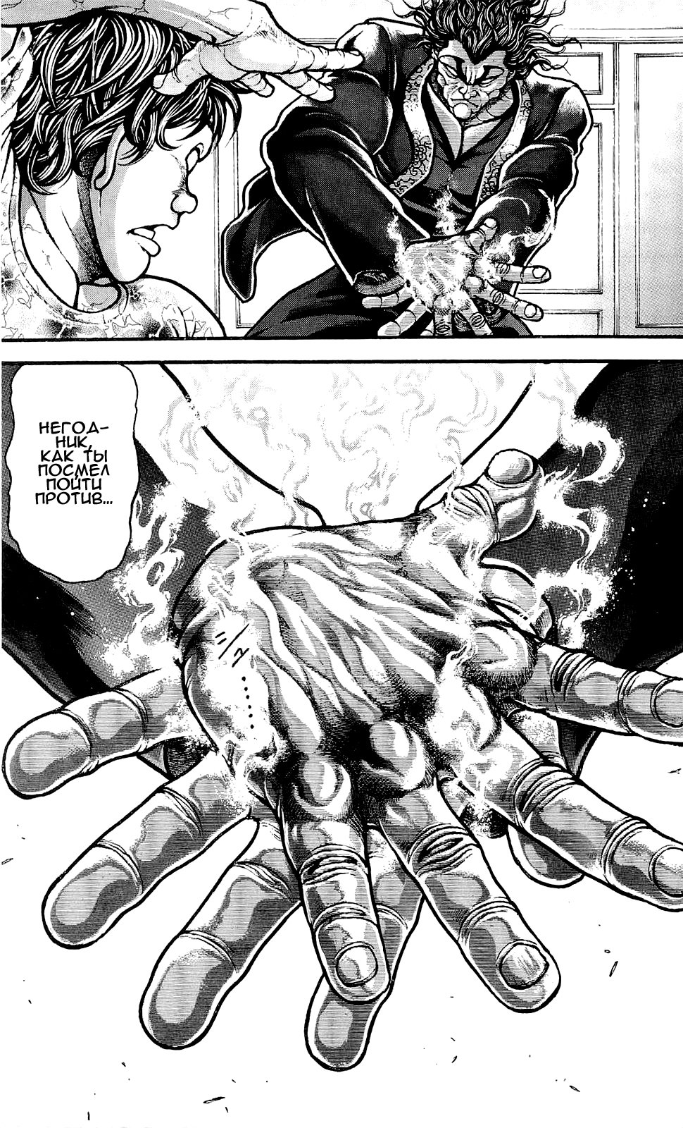 Read Ханма Баки RU Manga Online