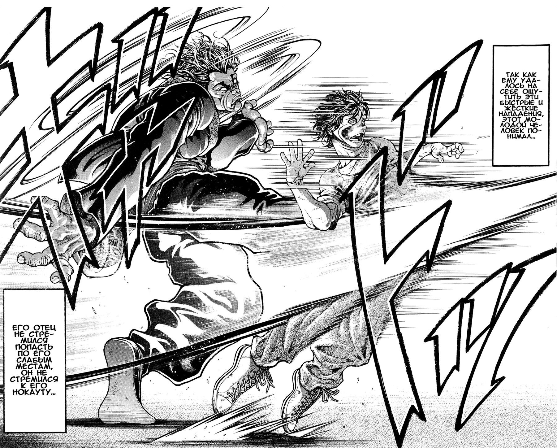 Read Ханма Баки RU Manga Online