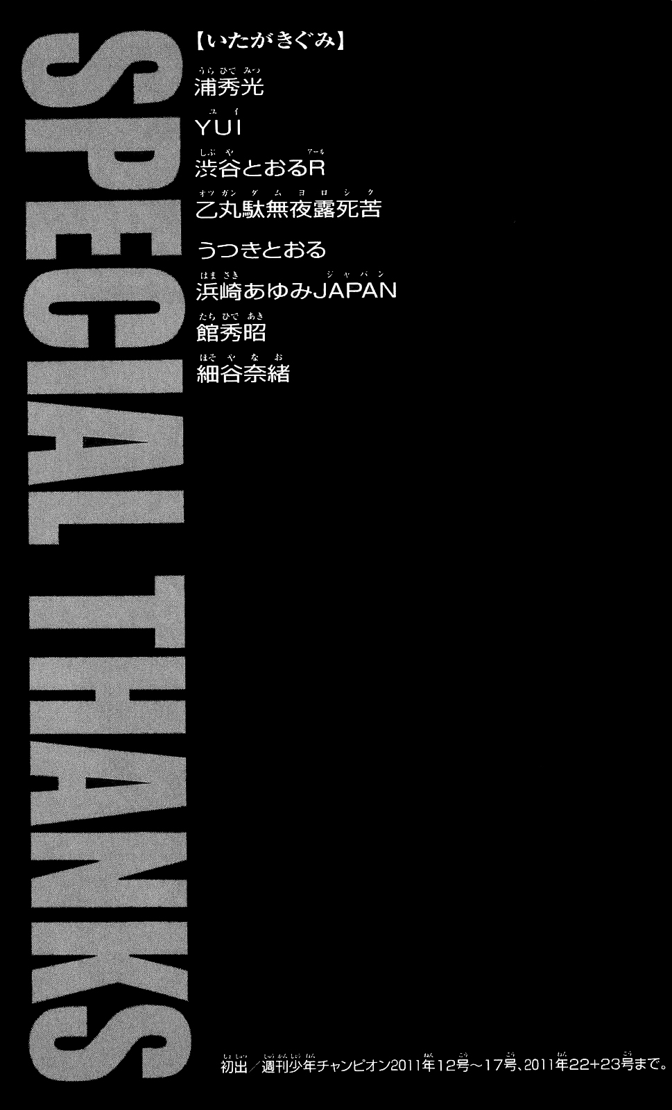 Read Ханма Баки RU Manga Online