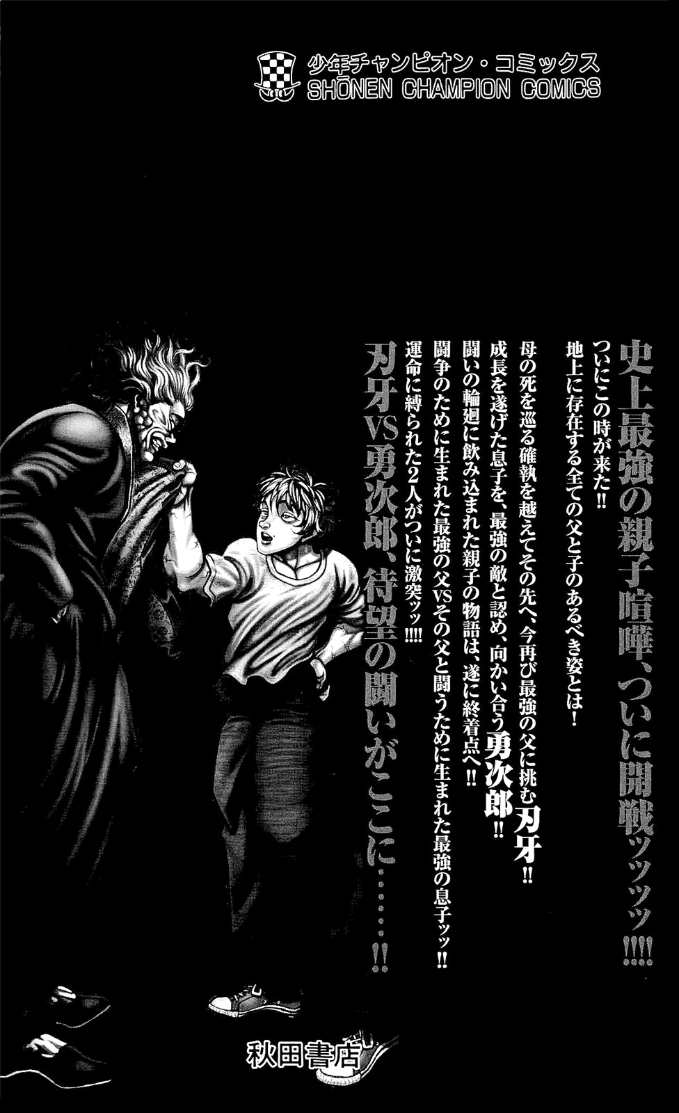 Read Ханма Баки RU Manga Online