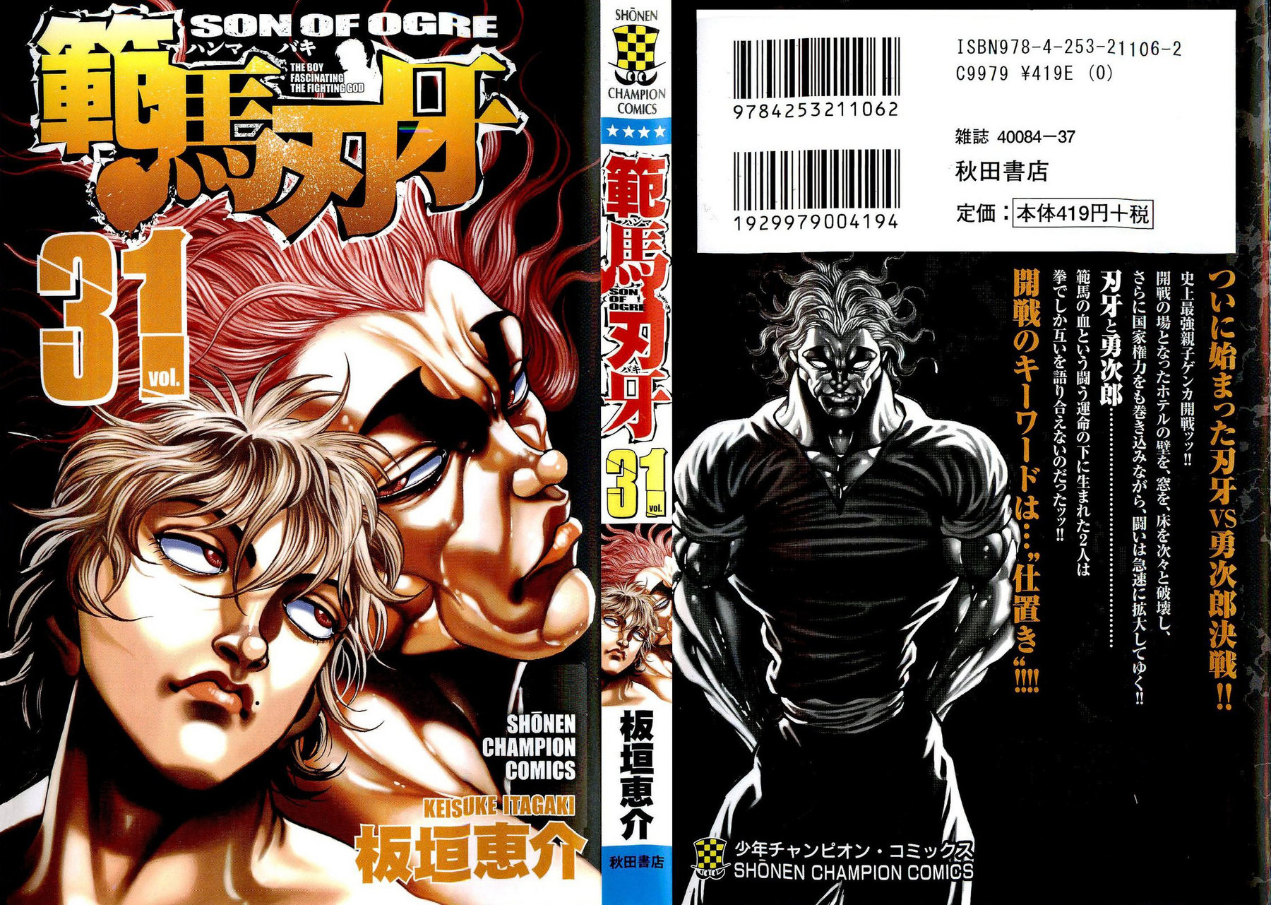 Read Ханма Баки RU Manga Online