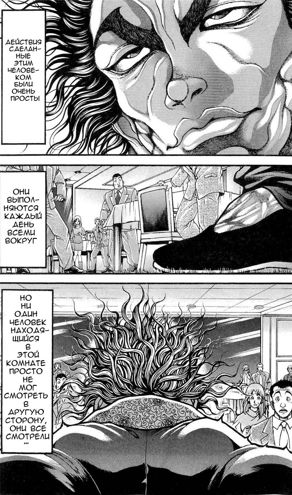 Read Ханма Баки RU Manga Online