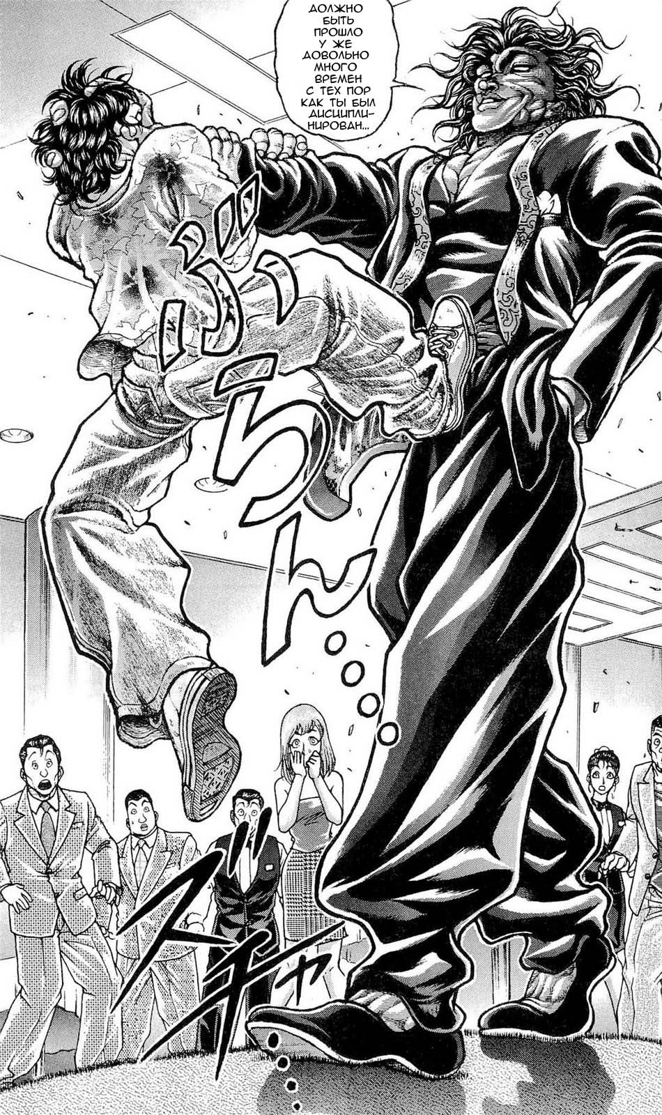 Read Ханма Баки RU Manga Online